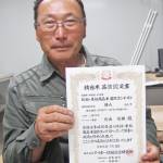 新品種力込め栽培 高温障害に強い米「結びの神」