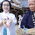 火除けは火縄のお守りで 名張・美波多神社 佐久真宮司が自作
