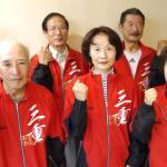 ねんりんピック和歌山 名張市から10選手が出場