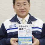 「むちゃぶり」で若手伸ばす ビジネス本出版 ミヤケの福井社長