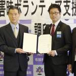 災害時のボランティア センター運営で協定 名張市と市内3団体