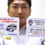 現場で応急手当てした人に「感謝カード」 名張市消防本部