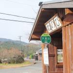 「子(ね)」のつく地名 伊賀市大山田・上阿波の子延