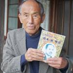 橋本策博士の本 改訂3版を刊行