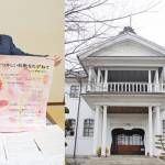 復刻校歌のコンサート 26日に伊賀市で