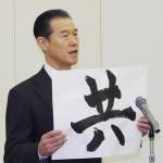 名張市役所で仕事始め