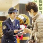 110番の日 署員が買い物客にちらし配布 名張署