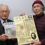 29号が発刊 地域誌「伊賀百筆」