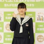 スキー全国大会へ 北中の松浪さん 名張