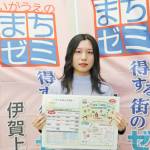 知って得する「まちゼミ」 プロの技 講座で体感 伊賀市