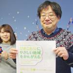 先進地に学ぶ 引きこもりへの支援 2月8日に伊賀市で講演