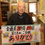 ランプの会が解散 最後の企画展 柘植歴史民俗資料館