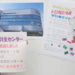 名張市多文化共生センター 外国人住民に対応 22日にオープニングセレモニー
