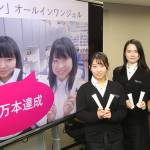 生徒考案の美容ジェル 10か月で3万本販売 あけぼの学園高が報告