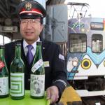 新酒味わう「利き酒とれいん」 3月7日運行 伊賀鉄道が参加募る