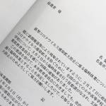 3月2日から15日まで臨時休業 名張市立小中学校