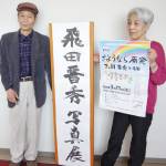 3・11 震災、原発事故「風化させない」 名張で集会