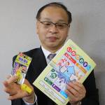 新入学児童にホイッスルなど寄贈 伊賀地区防犯協会