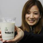 新食感の伊賀米スイーツ 28日販売 伊賀市の大山田温泉さるびので