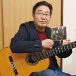 13歳からギター 還暦記念にCD制作 名張市の菅井さん