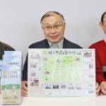 城下町散策ガイド発行 伊賀・上野西部地区住民自治協