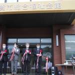 総合福祉会館がオープン 伊賀市