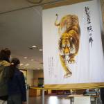 新型コロナ収束願う虎の絵 名張市役所で展示