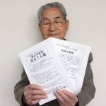 名張市で見つけた花875種 90歳の山口さんが冊子に
