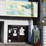 新型コロナ 名張駅前案内所を臨時休業 赤目滝も観光ガイド中止