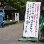 20日から赤目滝の観光施設が臨時休館「入山も自粛を」 新型コロナ対策