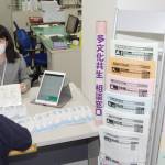 愛称募集 外国人の支援拠点 名張市多文化共生センター