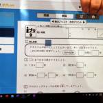 休校中の家庭学習支援 24日からネット配信教材を活用 伊賀市教委