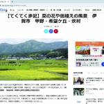 連載「てくてく歩記」 スマホ手に散策 Googleマップ対応