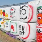 飼料ロールに「がんばろう」 伊賀市の農場で