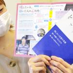 名張の老舗や新店 無料冊子で紹介 市経済好循環協