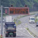 「ありがとう」トラック運転手らに感謝メッセージ 三重県