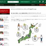 「ばりっ子募金」創設 子どもの安心安全に活用 名張市