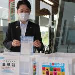 不要な未使用マスク寄付を 伊賀市役所に回収箱設置