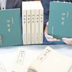藤堂藩士の書物「伊賀考」を翻刻 江戸中期の伊賀克明に