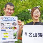 名張観光しSNSに 「#名張感動」投稿で補助金交付