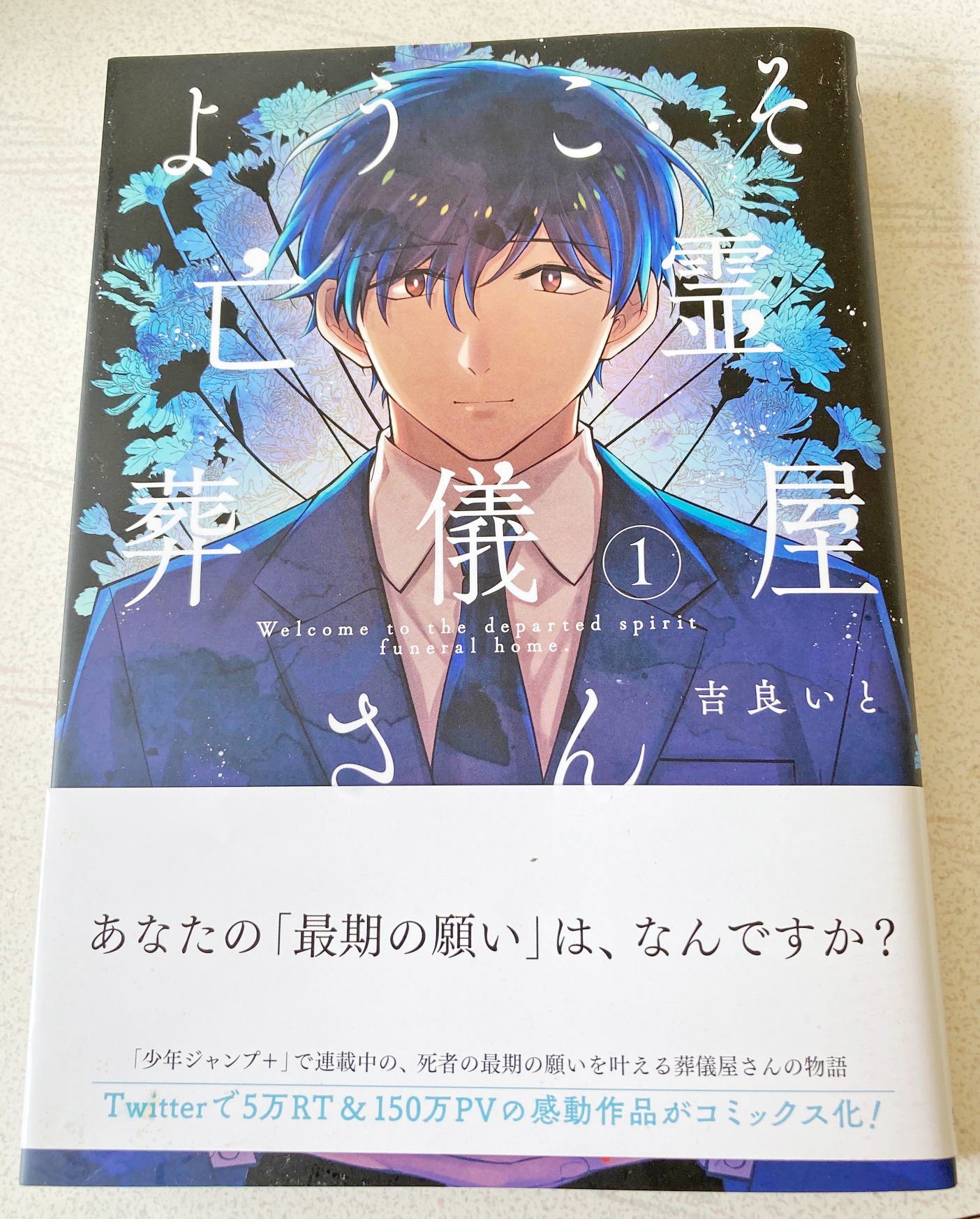 デビュー作の単行本発売 名張出身漫画家 吉良いとさん 伊賀タウン情報 You