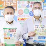 スムーズな事業承継支援 「気付き」を提供 名張市経済好循環推進協