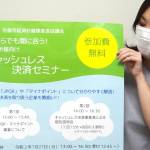 キャッシュレス決済セミナー 参加募集 27日に名張市で