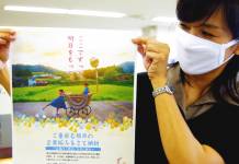 企業版ふるさと納税開始 子どもの安心安全に活用 名張市