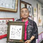 「遊書」教室の作品展 伊賀市庁舎4階で31日まで