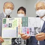 乱歩随筆70編 三重への思い触れて 伊賀文学振興会が出版