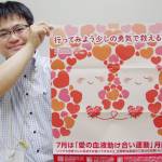 献血に協力を 7月26日伊賀市、8月12日名張市で