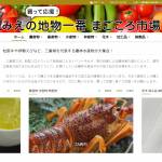 事業者応援 県がサイト立ち上げ