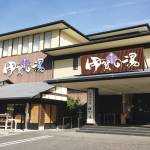 伊賀の湯が10月末で閉館へ 地下水量減少で