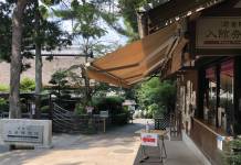 伊賀流忍者博物館で金庫盗まれる 100万円超被害